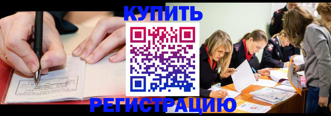 прописка паспорт в Иркутской области