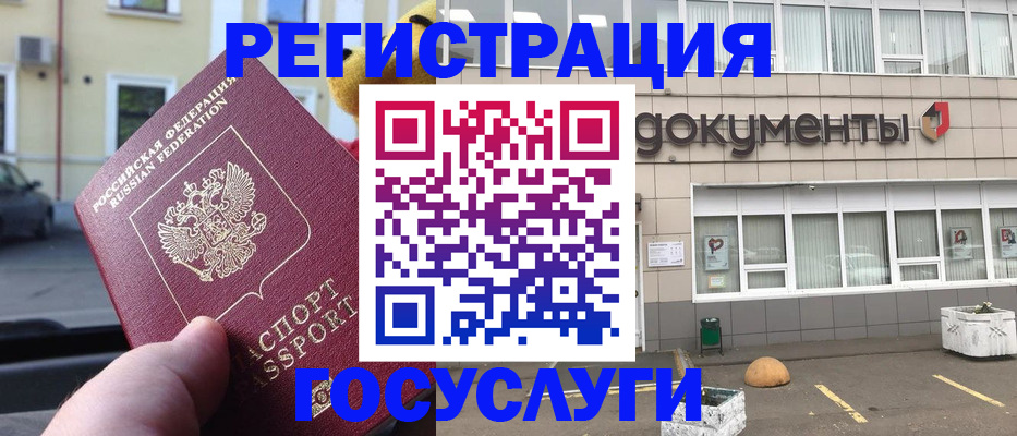 регистрация в Иркутской области