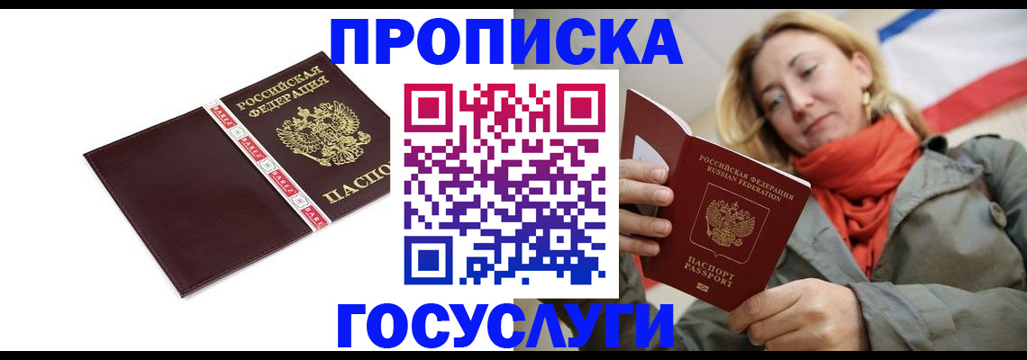 временная регистрация собственник в Иркутской области