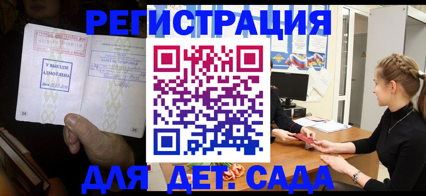 прописка для кредита в Иркутской области